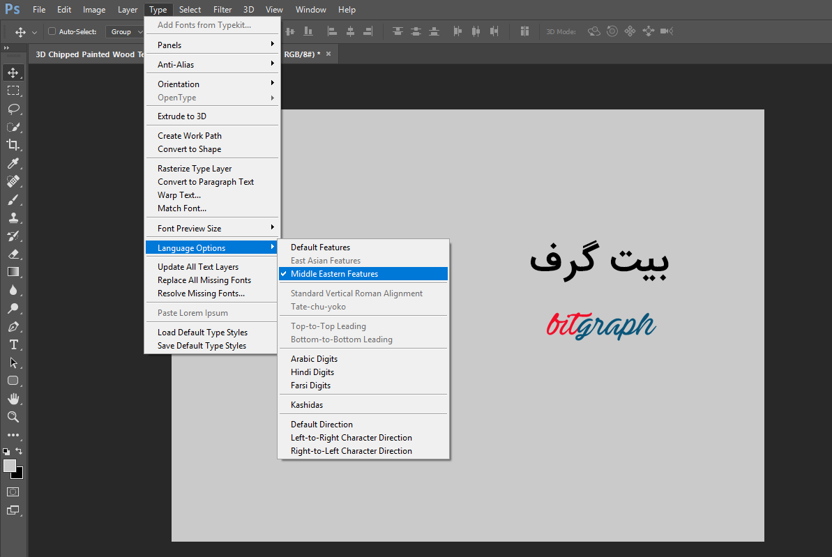 اضافه کردن گزینه RTL یا همان راست به چپ نوشتن برای تایپ فارسی 