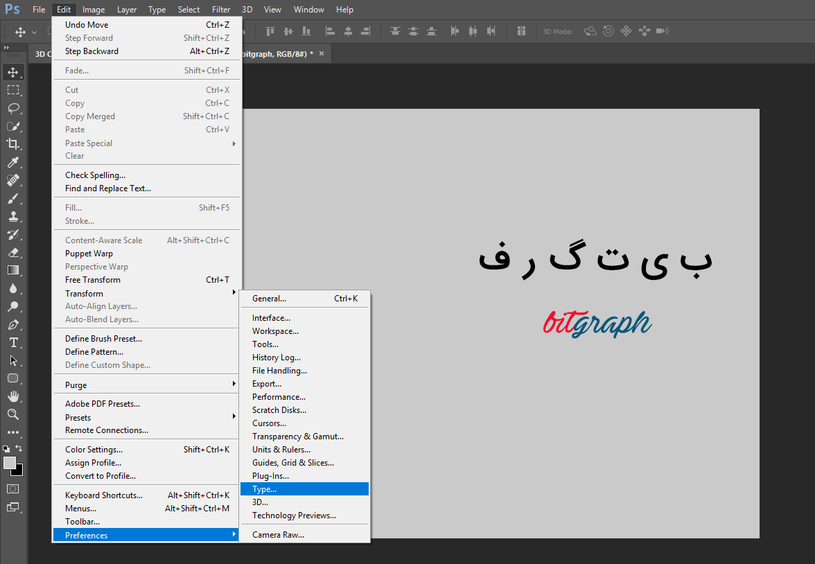 تایپ فارسی و حل مشکل جدا جدا افتادن حروف در فتوشاپ