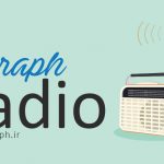 رادیو بیت گرف - فتوشاپ، عکاسی، نرم افزار های گرافیک و طراحی