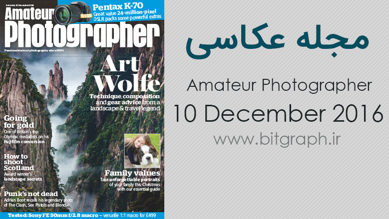 دانلود مجله عکاسی Amateur Photographer