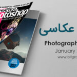 دانلود مجله Practical Photoshop - January 2017