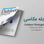 مجله آموزش عکاسی Outdoor Photography نسخه February 2019
