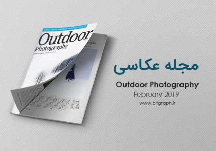 مجله آموزش عکاسی Outdoor Photography نسخه February 2019