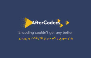 aftercodecs plugin