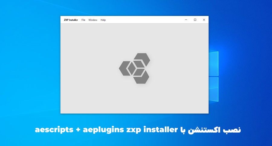 نصب اکستنشن ها با برنامه aescripts + aeplugins zxp installer