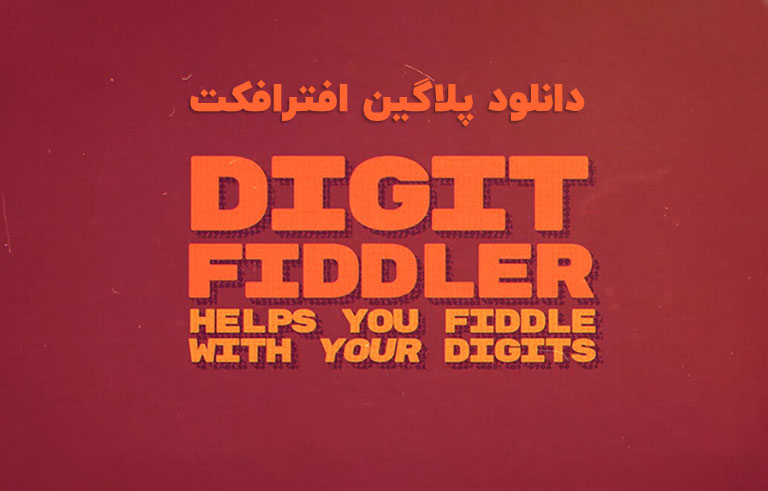 دانلود پلاگین Digit Fiddler v1.3.4 برای افترافکت