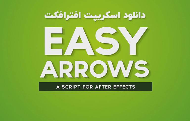 دانلود اسکریپت Easy Arrows v1.5 برای افترافکت