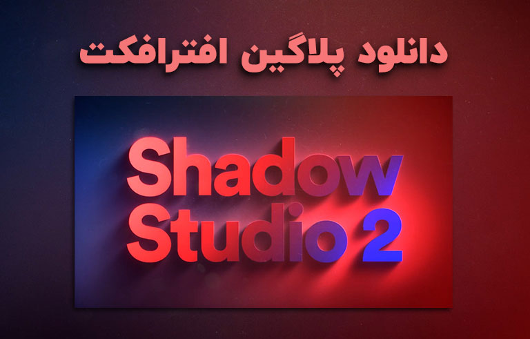 shadow studio 2 after effects free download