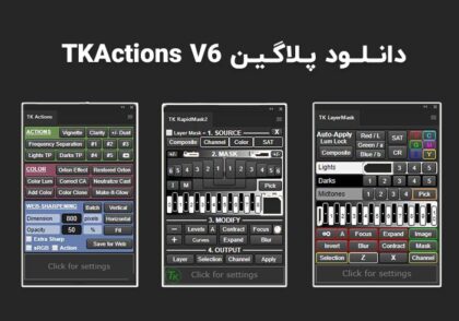 دانلود پلاگین TKActions V6 برای نرم افزار فتوشاپ (Win/Mac)