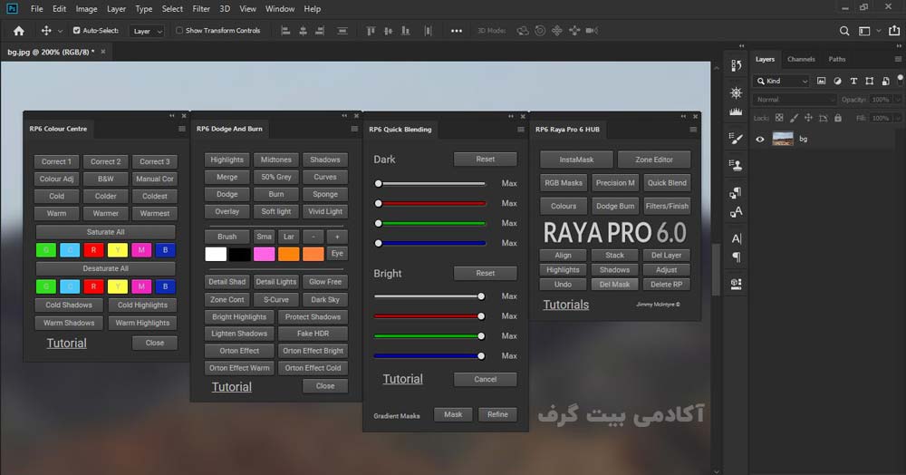 پلاگین Raya Pro v6.0 برای ادیت حرفه ای تصاویر