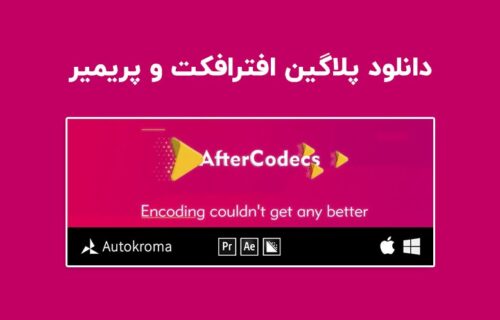 AfterCodecs 1.10.15 for android download