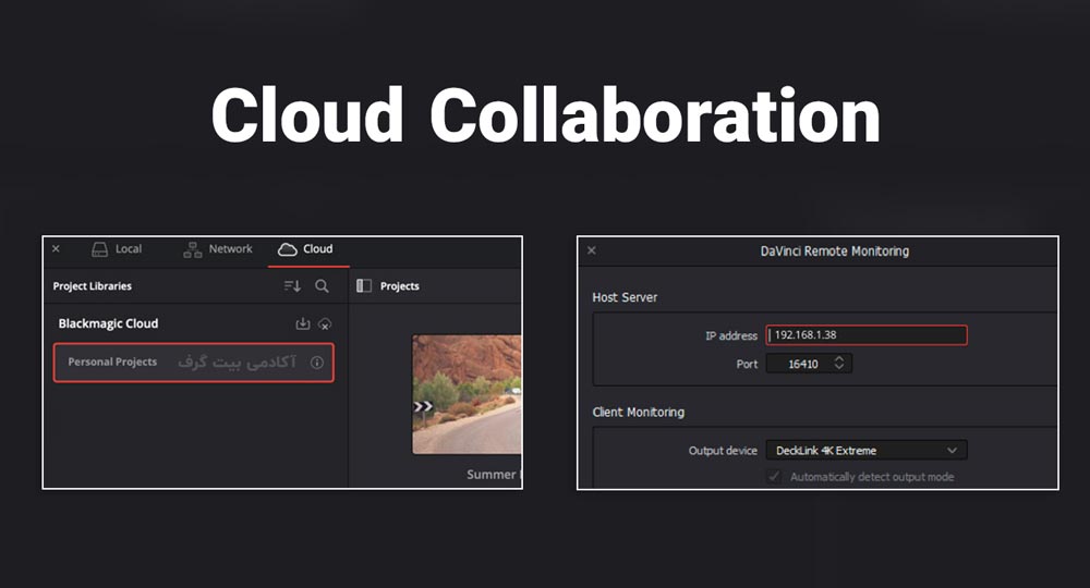 امکانات Cloud Collaboration داوینچی 18