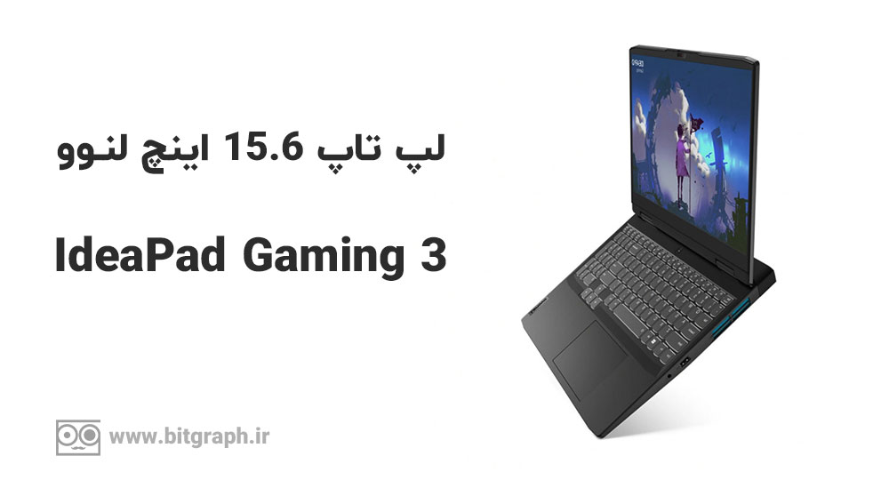 لپ تاپ لنوو مدل IdeaPad Gaming 3-15IAH7