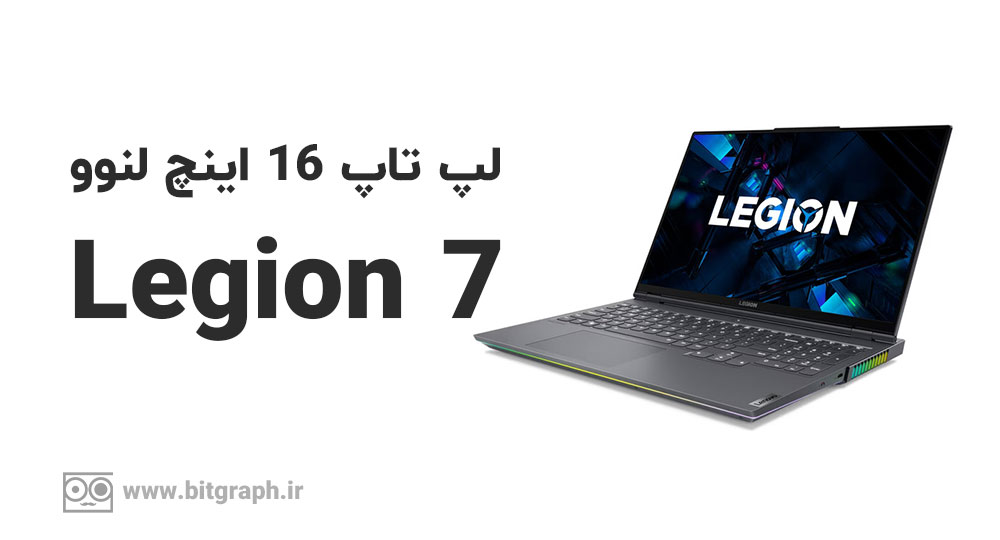 لپ تاپ لنوو مدل Legion 7 16IAX7