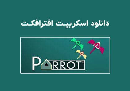 دانلود اسکریپت Parrot v1.1 برای افترافکت (Win/Mac)