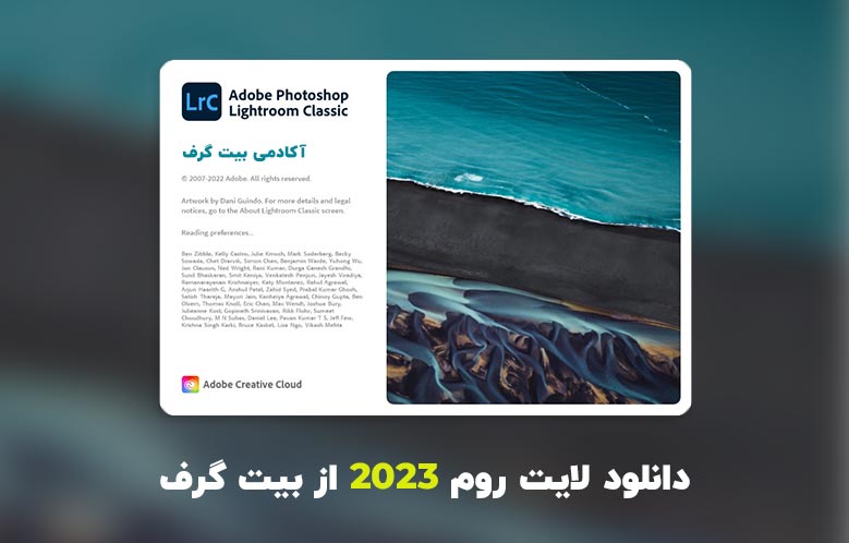 download the new version Adobe Photoshop Lightroom Classic CC 2023 v12.5.0.1