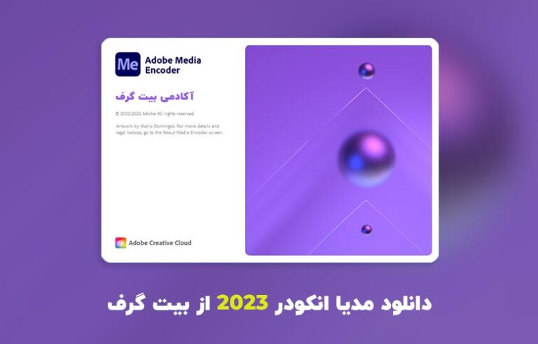 free Adobe Media Encoder 2023 v23.6.0.62 for iphone download