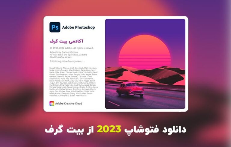 download the new version for mac Adobe Photoshop 2023 v24.6.0.573