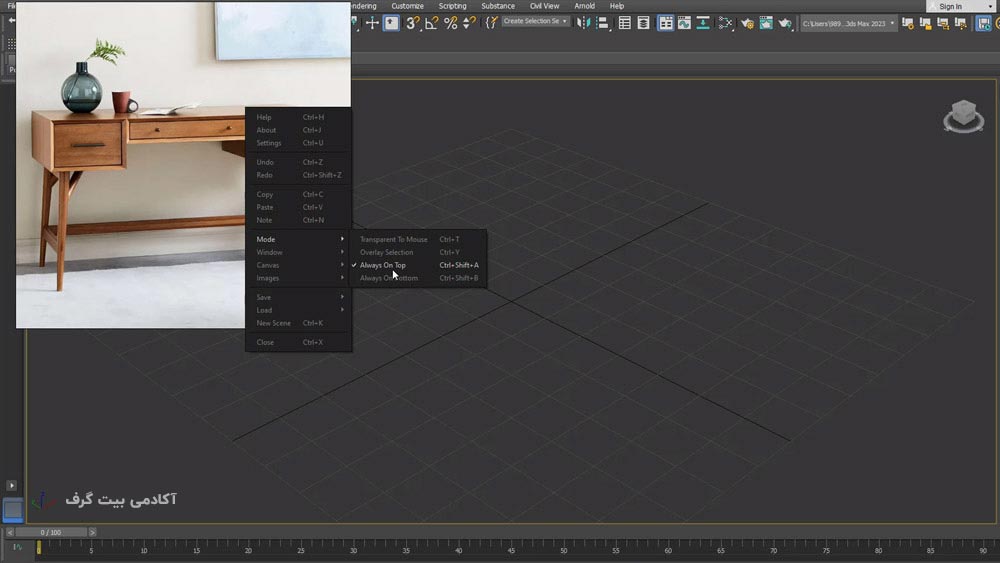 استفاده از نرم افزار PureRef در طراحی میز تحریر در 3D Max