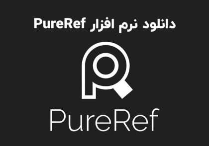 دانلود نرم افزار PureRef v1.11.1