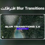 دانلود Blur Transitions برای افترافکت