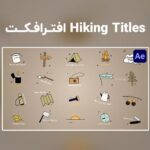 دانلود مجموعه Hiking Titles برای افترافکت
