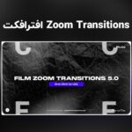 دانلود ترانزیشن زوم برای افترافکت | Zoom Transitions 5.0