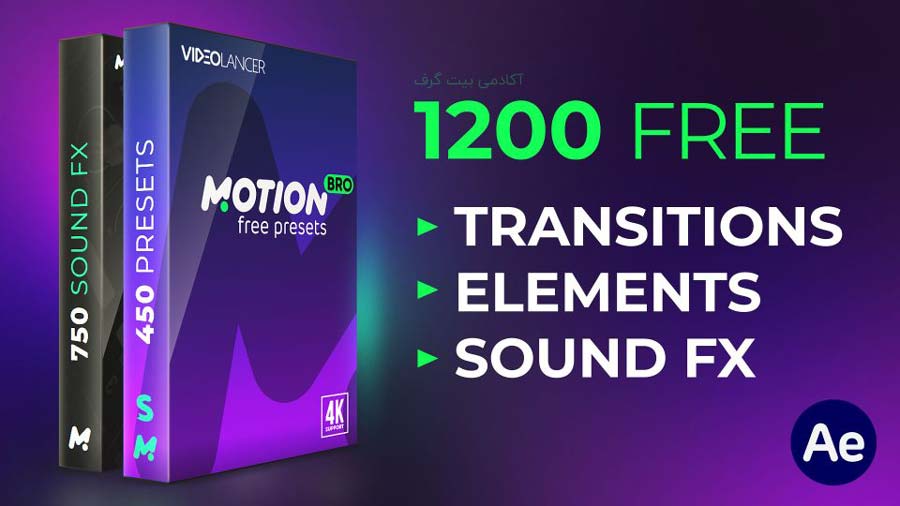 پریست Free Motion Bro Presets And Sound FX برای افترافکت در اسکریپت موشن برو 4