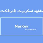 دانلود اسکریپت MarKey v1.0 برای افترافکت (Win/Mac)