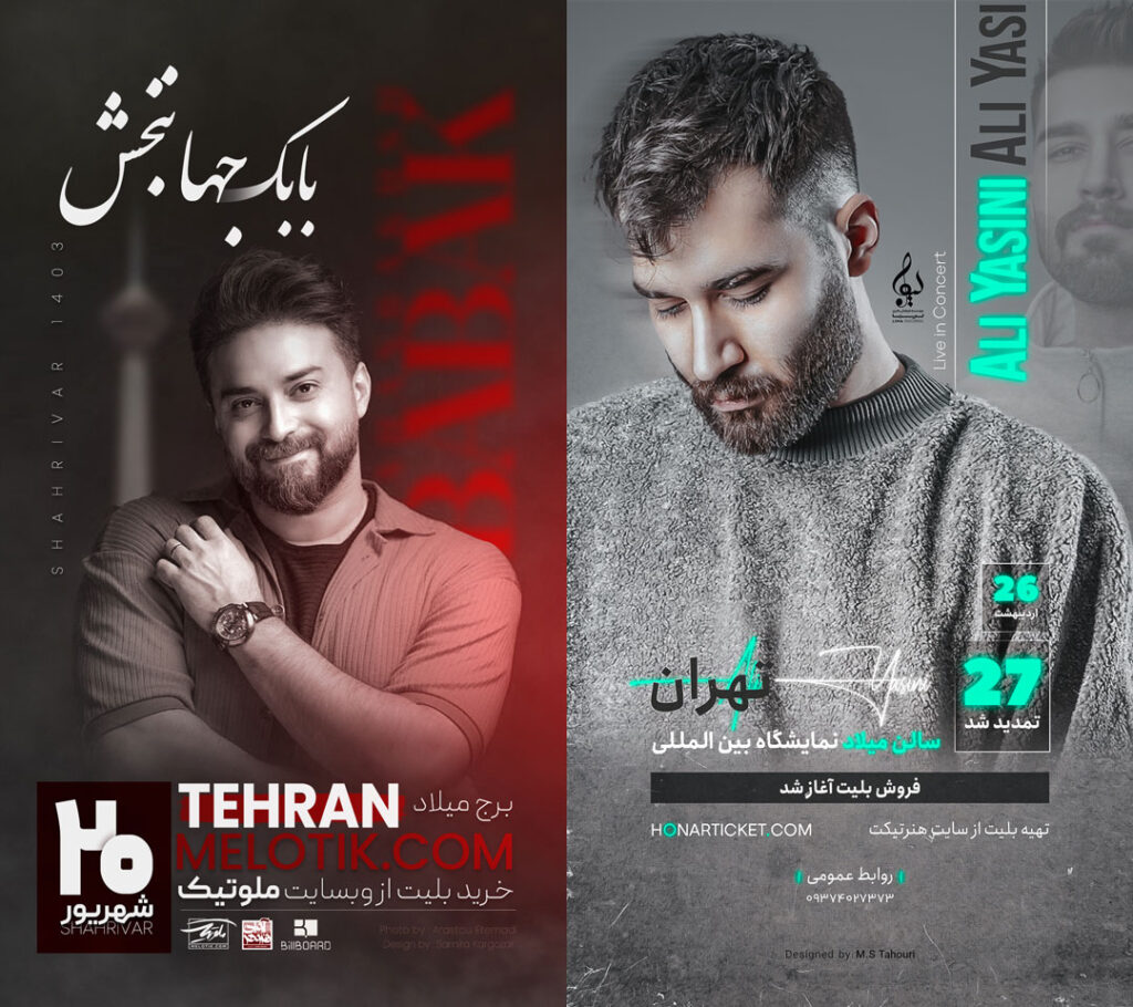 طراحی پوستر برای موشن در فتوشاپ اثر سمیرا کارگذار