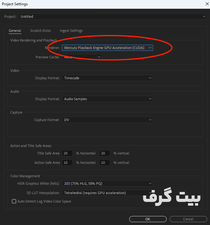 فعالسازی GPU Acceleration برای بهبود سرعت پریمیر