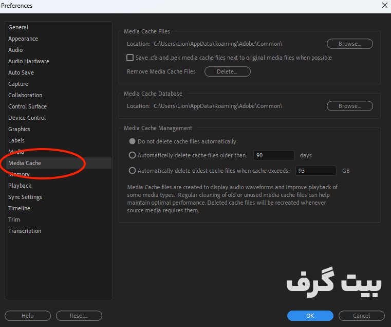 حل مشکل کندی در پریمیر پرو