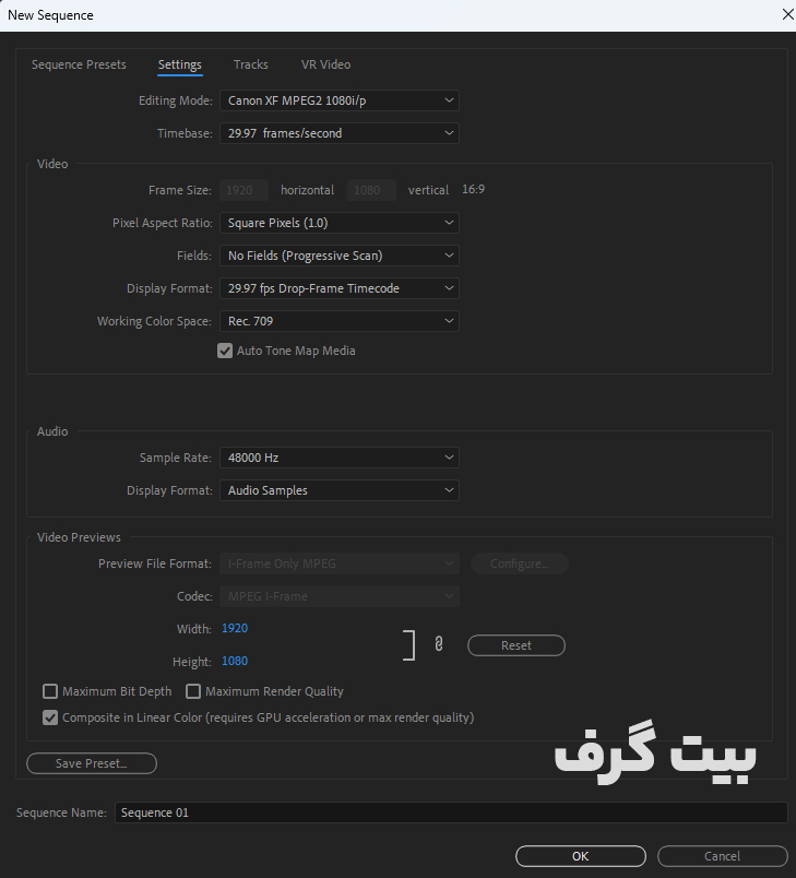 نادیده گرفتن تنظیمات Sequence