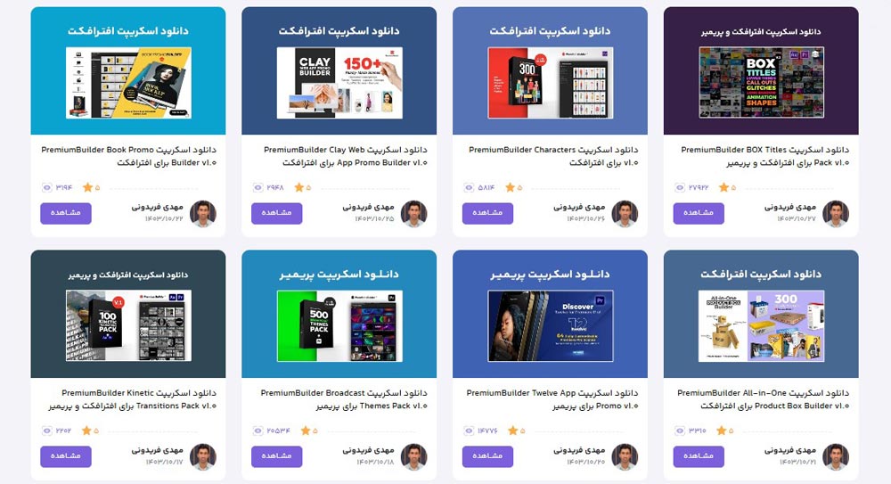 اکستنشن PremiumBuilder