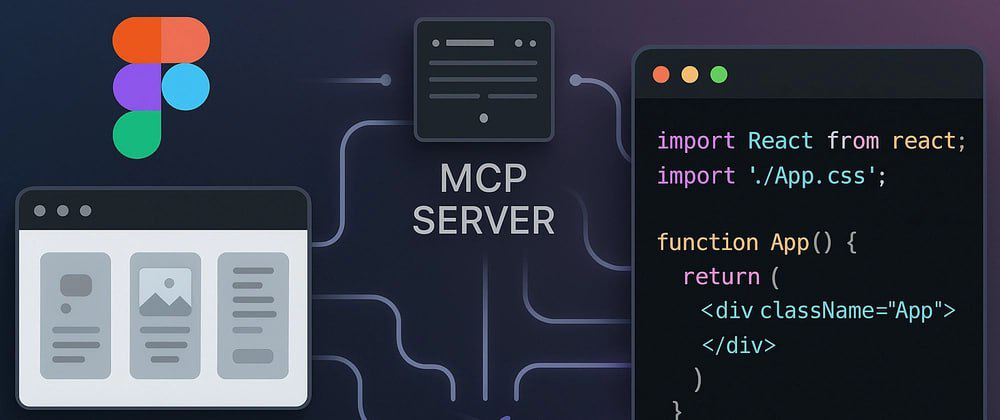 سرور MCP فیگما