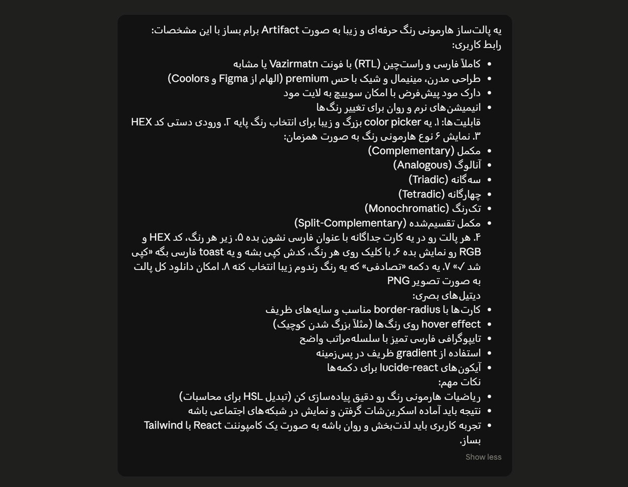 نوشتن یک Prompt مؤثر برای Claude Artifacts بسیار مهم است.